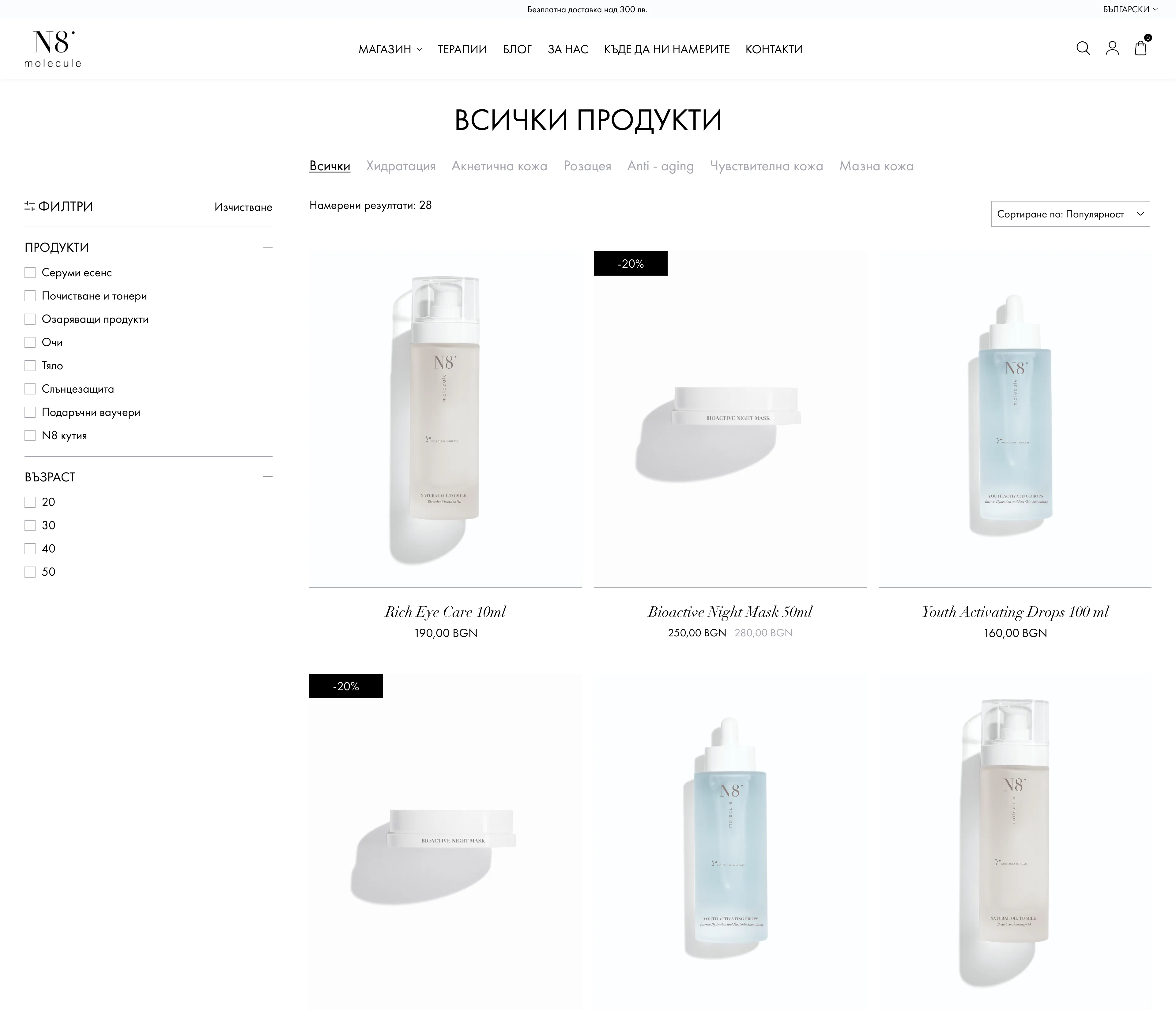 страница от новия уеб сайт на n8 molecule по дизайн на маркетинг агенция DGTalents